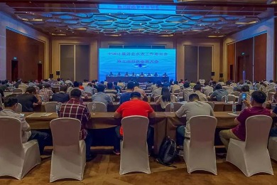 關于水表廠(chǎng)的會議内容